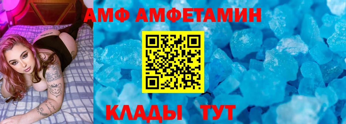 Гурьевск  АМФЕТАМИН  Вход с VPN  Amphetamine VHQ 
