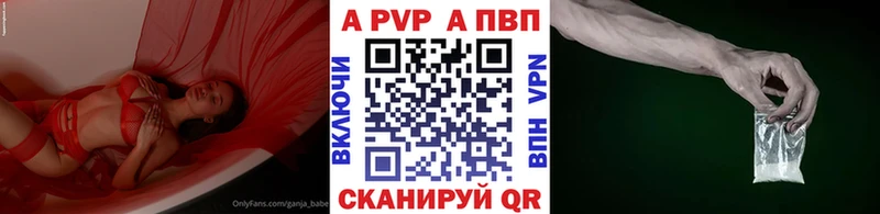 Alpha-PVP Crystall  как найти наркотики  Гурьевск 