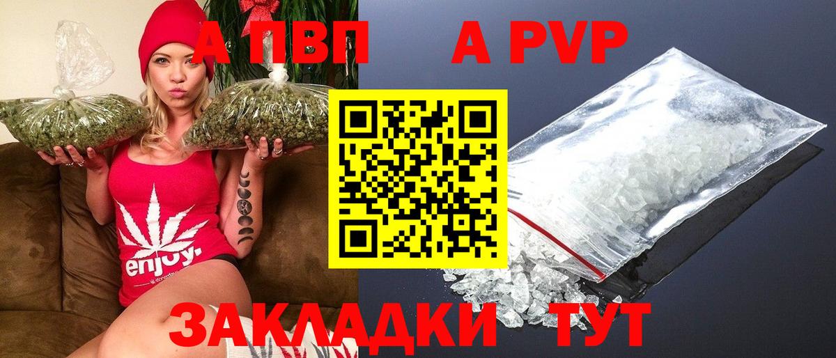 A-PVP  Alpha-PVP СК  Гурьевск  Вход с VPN  Alpha PVP VHQ 