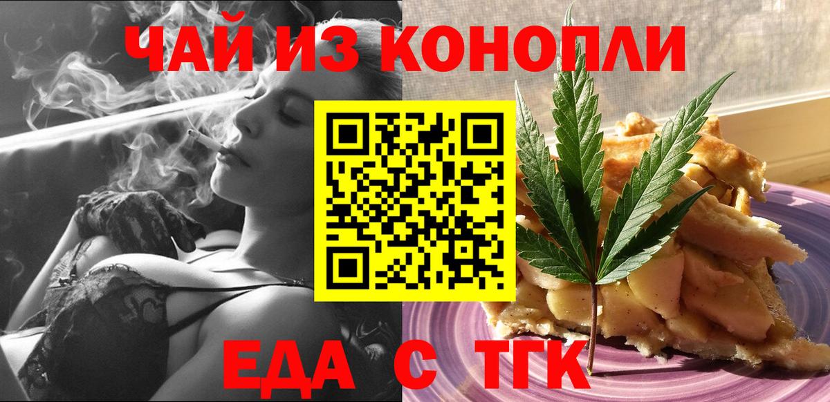 Cannafood марихуана  Вход с VPN  Гурьевск 