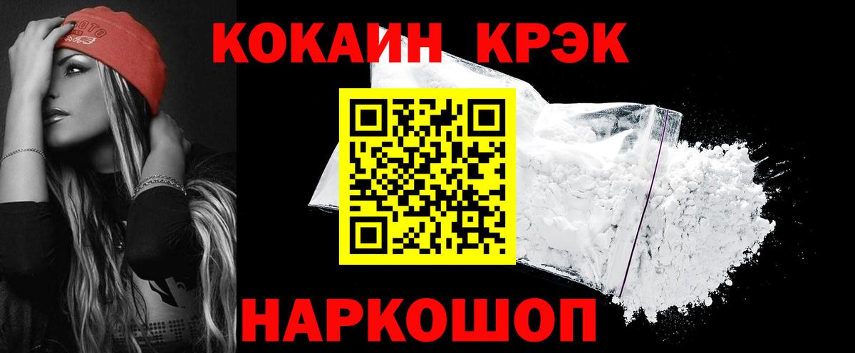 Кокаин 97%  COCAIN Перу  Гурьевск  Вход с VPN 