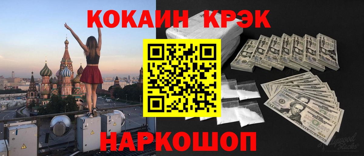 Cocaine FishScale  Гурьевск 