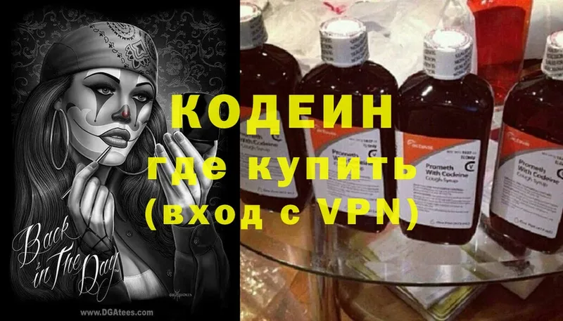 Кодеиновый сироп Lean Purple Drank  Гурьевск 