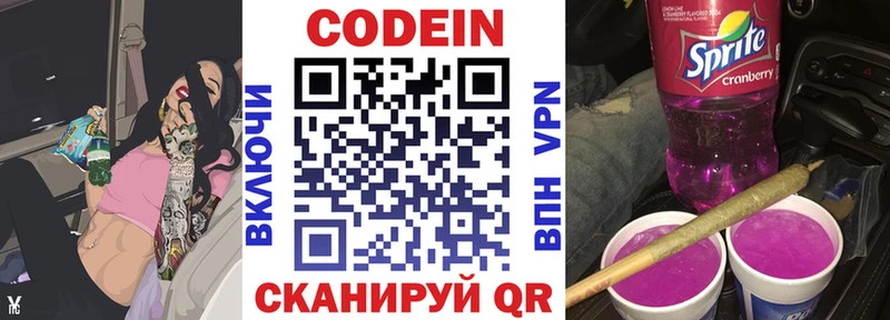 Кодеин напиток Lean (лин)  наркота  Гурьевск 