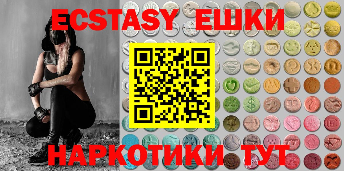 Экстази диски Гурьевск