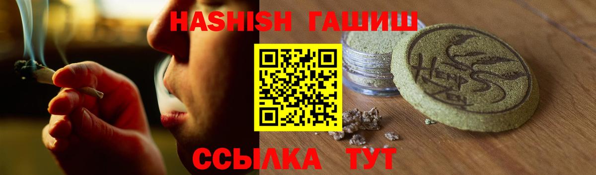 ГАШ 40% ТГК  Гашиш гарик  закладка  Гурьевск  Гашиш 