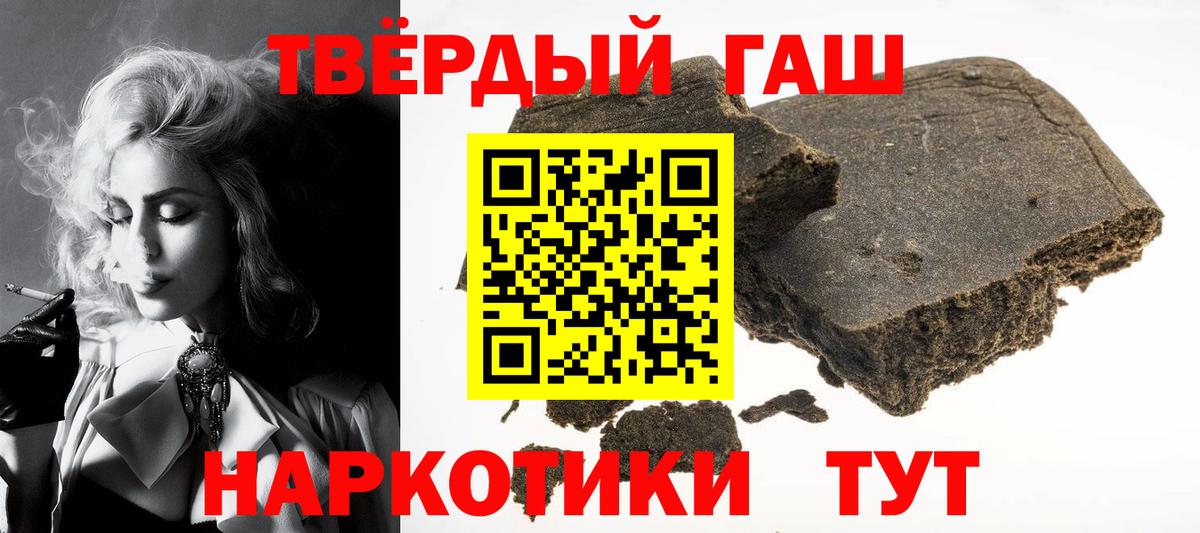 ГАШ хэш  Вход с VPN  Гурьевск  ГАШ индика сатива 