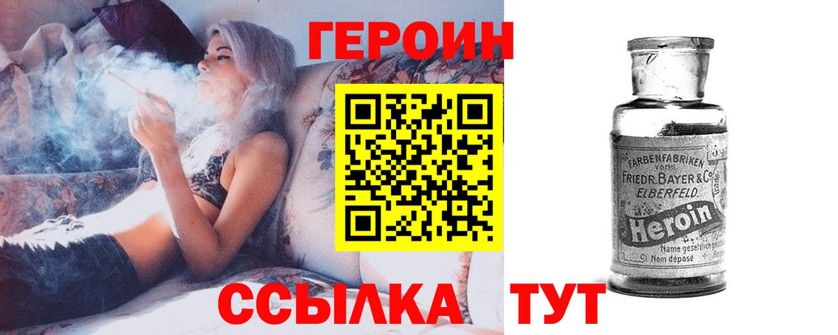 ГЕРОИН белый Гурьевск