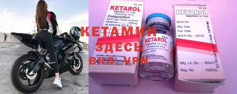 КЕТАМИН ketamine  Гурьевск 