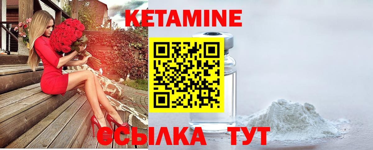 Гурьевск  Кетамин VHQ  Вход с VPN 