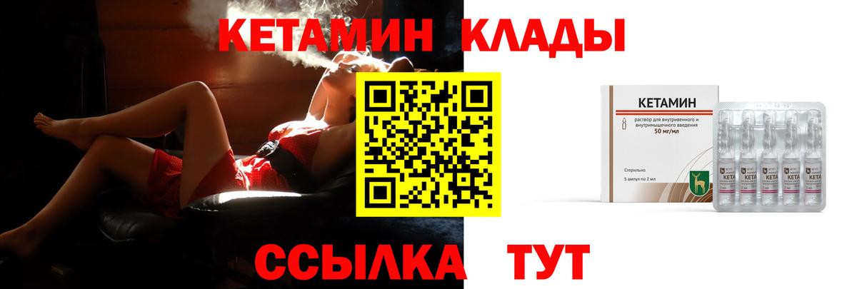 КЕТАМИН ketamine  Кетамин VHQ  Гурьевск 
