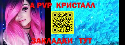 apvp Аргун
