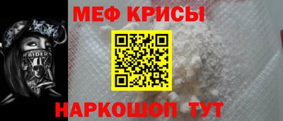 крисы Бийск