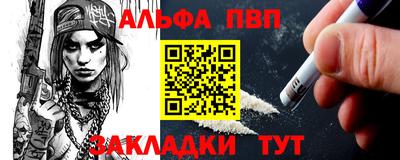 apvp Аргун