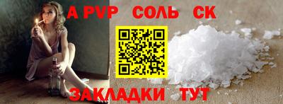 apvp Аргун
