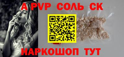 apvp Аргун