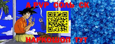 Альфа ПВП Волжск