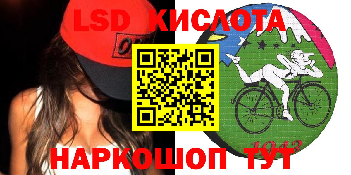 Гурьевск  ЛСД экстази  блэк спрут ONION  Вход с VPN  LSD-25 экстази ecstasy  Лсд 25 экстази кислота 