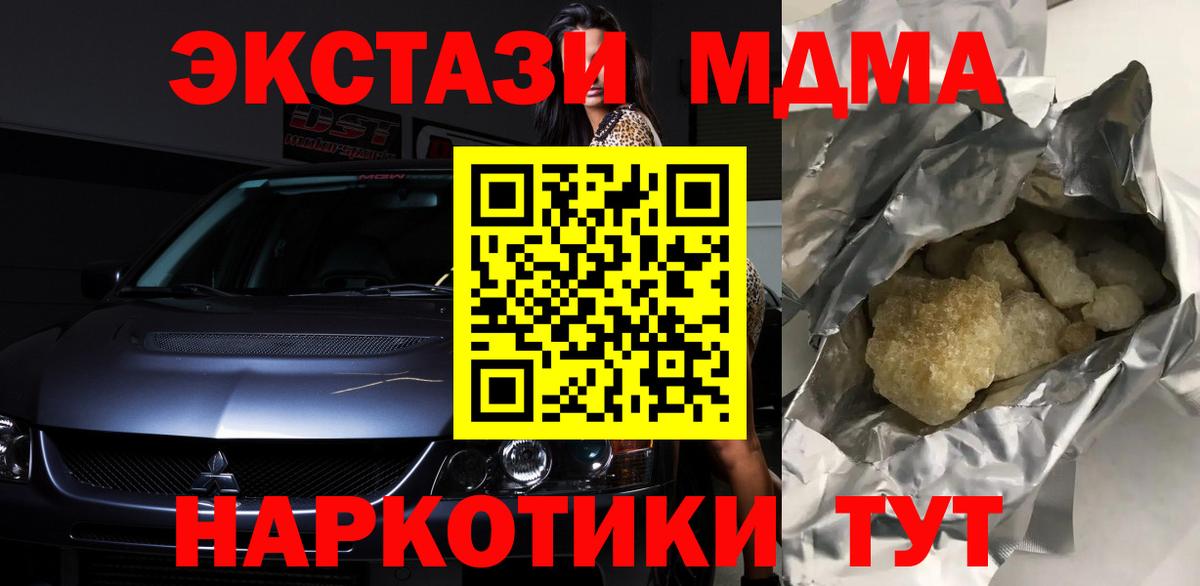 MDMA  Гурьевск  MDMA VHQ 