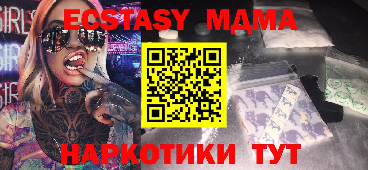 MDMA crystal Гурьевск