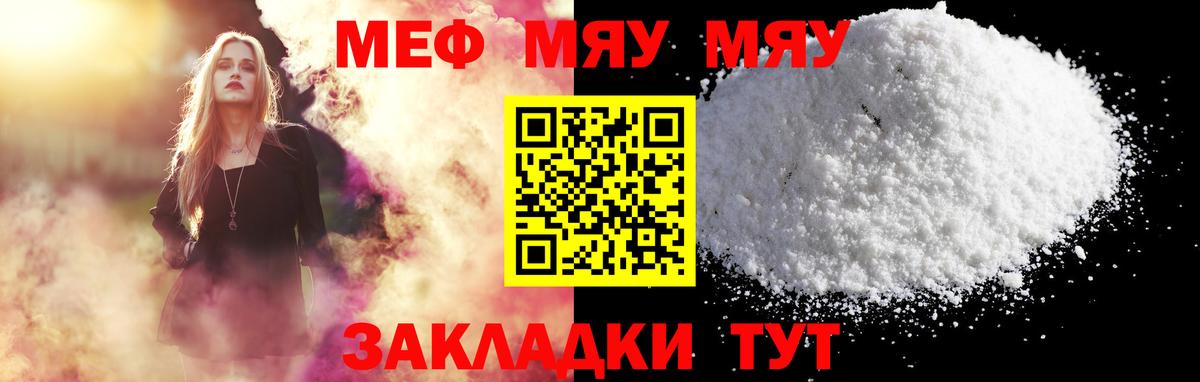 МЕФ мука  МЕФ 4 MMC  Вход с VPN  mega ссылки  Гурьевск 