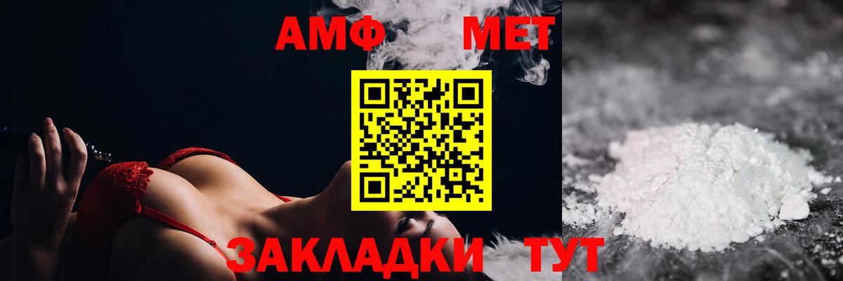 Метамфетамин пудра  Гурьевск  Метамфетамин пудра 