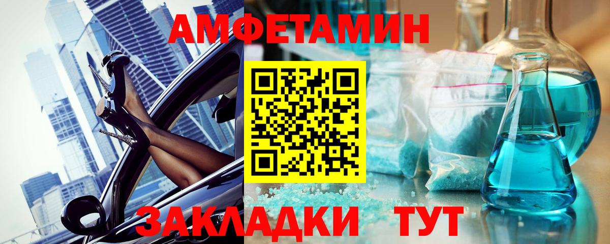 Метамфетамин винт Гурьевск