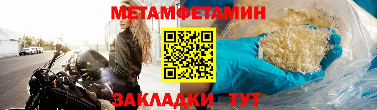 МЕТАМФЕТАМИН винт  Вход с VPN  Гурьевск 