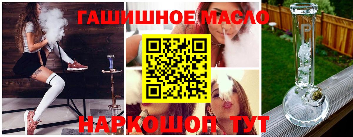 ТГК вейп с тгк Гурьевск