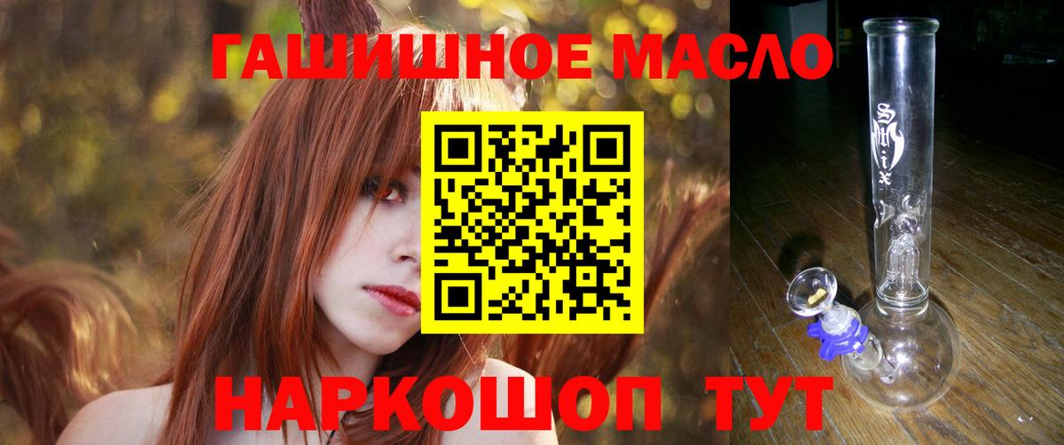ТГК гашишное масло Гурьевск