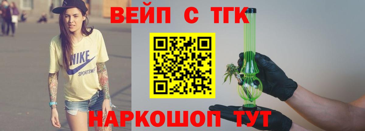 где найти наркотики  ТГК гашишное масло  Вход с VPN  Гурьевск 