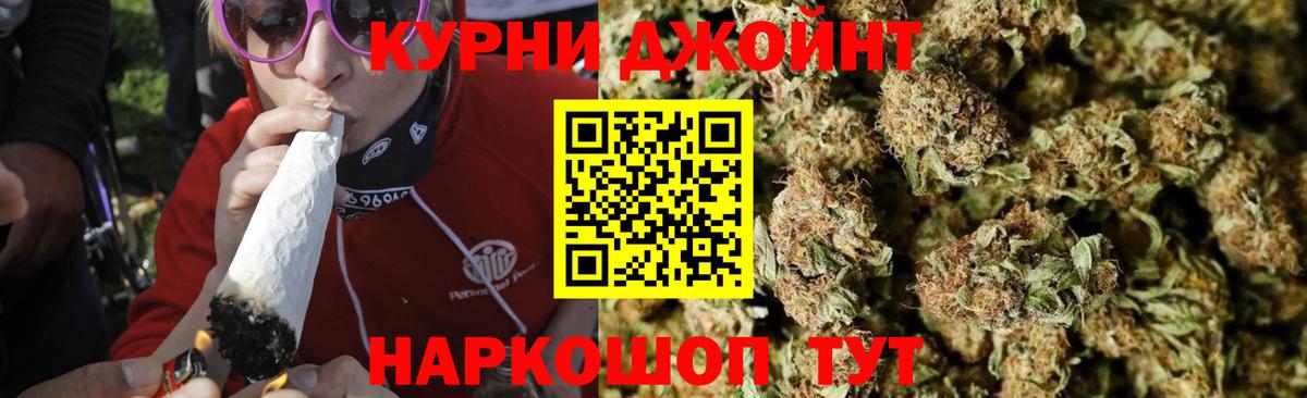 Бошки марихуана White Widow  Каннабис конопля  Гурьевск  Бошки Шишки Bruce Banner  Вход с VPN 