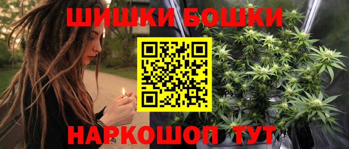 Марихуана White Widow  Гурьевск  Бошки марихуана VHQ  Каннабис VHQ 