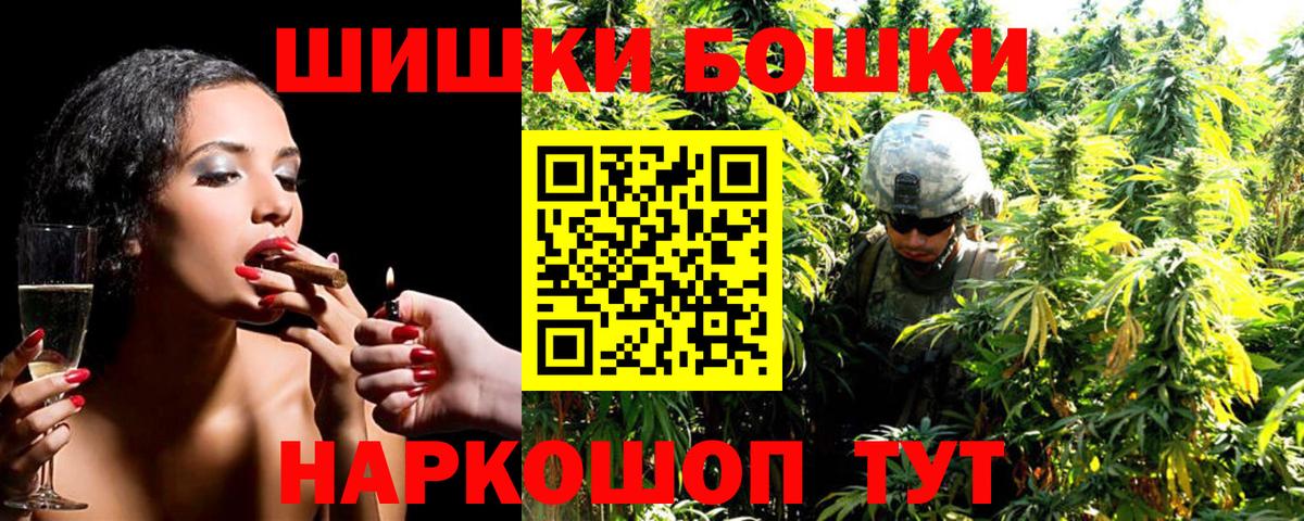 Канабис AK-47 Гурьевск
